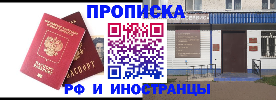 прописка для школы в Семёнове