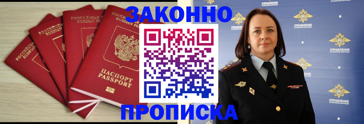 временная регистрация поиск в Семёнове