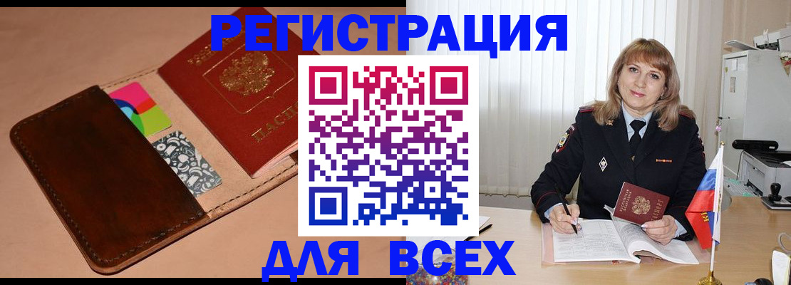 прописка 2025 в Семёнове