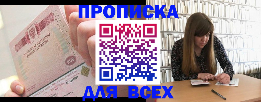 временная регистрация гарантия в Семёнове