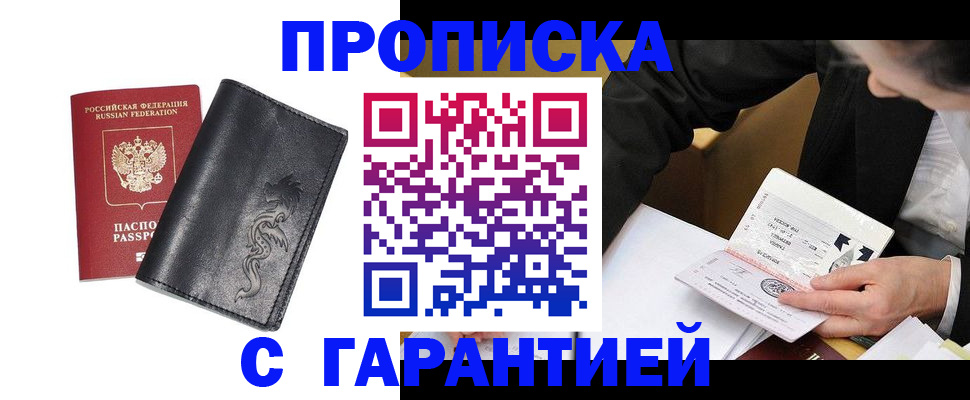 найти адрес прописки в Семёнове