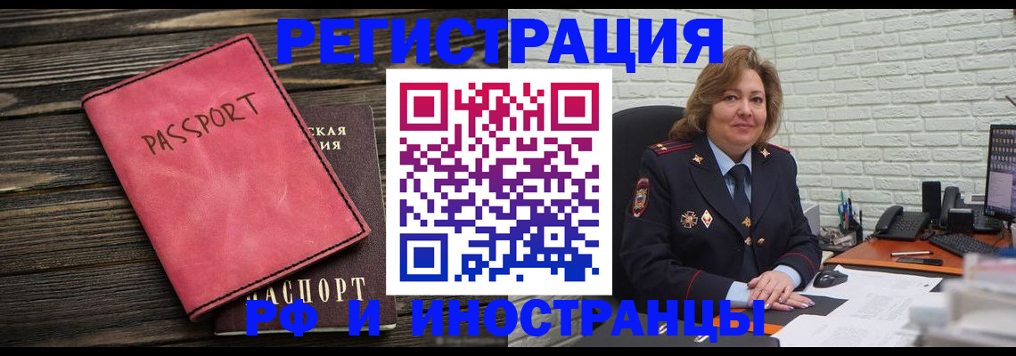 где прописаться в Семёнове