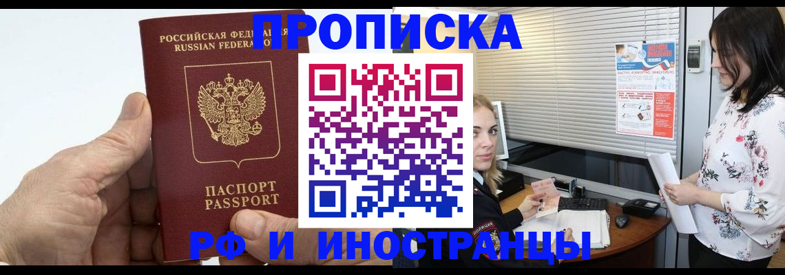 временная регистрация недорого в Семёнове